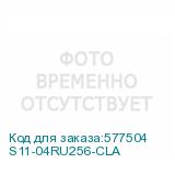 S11-04RU256-CLA