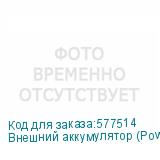 Внешний аккумулятор (Power Bank) Hoco J111B, 30000мAч, белый (HOCO)