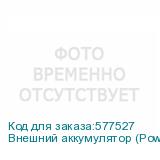 Внешний аккумулятор (Power Bank) Hoco J96, 5000мAч, белый (HOCO)