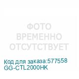 GG-CTL2000HK