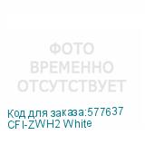 CFI-ZWH2 White