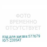IGT-2205AT