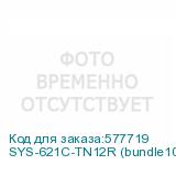 SYS-621C-TN12R (bundle10)
