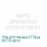 BC10-001K