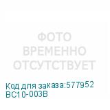 BC10-003B