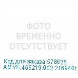 АМУЕ.466219.002 2169401