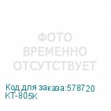 KT-805K