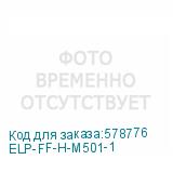 ELP-FF-H-M501-1