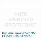 ELP-CH-OMB472-7K