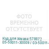 05-50011-30009 / 03-50011-30009