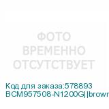BCM957508-N1200G||brownbox