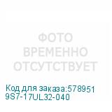 9S7-17UL32-040