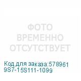 9S7-15S111-1099