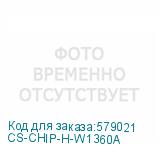 СS-CHIP-H-W1360A