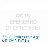 CS-CHIP-FAT410