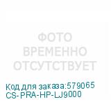 CS-PRA-HP-LJ9000