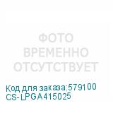CS-LPGА415025