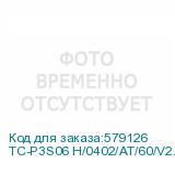 TC-P3S06 H/0402/AT/60/V2.0
