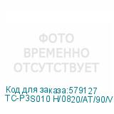 TC-P3S010 H/0820/AT/90/V2.0