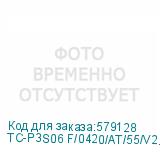 TC-P3S06 F/0420/AT/55/V2.0