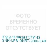 SNR-UPS-ONRT-2000-E48