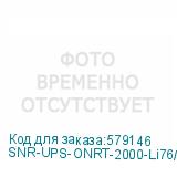 SNR-UPS-ONRT-2000-Li76/6