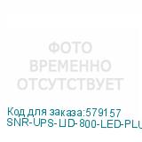 SNR-UPS-LID-800-LED-PLUS