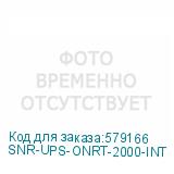 SNR-UPS-ONRT-2000-INT