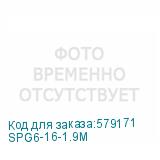 SPG6-16-1.9M