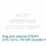 SYS-121C-TN10R (bundle11)