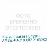 АМУЕ.466219.002 2168253