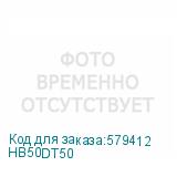 HB50DT50
