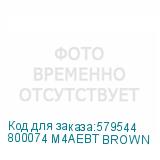800074 M4AEBT BROWN
