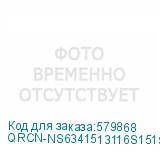 QRCN-NS6341513116S151SCN2TNNNN2