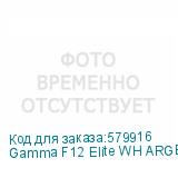 Gamma F12 Elite WH ARGB REV. BLADE 3in1