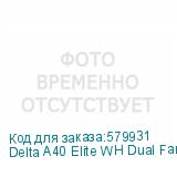 Delta A40 Elite WH Dual Fan