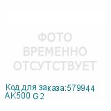 AK500 G2