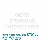 GG-TK1270