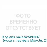 Экосол. чернила MaryJet DI-E 459 1L Бутылка, Cyan