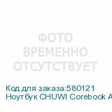 Ноутбук CHUWI Corebook Air Plus 2026, 16 , IPS, AMD Ryzen 7 H255 3.8ГГц, 8-ядерный, 16ГБ LPDDR5, 512ГБ SSD, AMD Radeon 780M, Windows 11 Home, синий