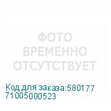 71005000523