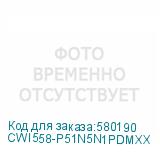 CWI558-P51N5N1PDMXX