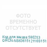 QRCN-NS6361512116S151SCN2TNNNN2