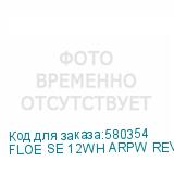 FLOE SE 12WH ARPW REVERSE