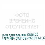 UTP-4P-CAT.5E-PATCH-LSZH-GY