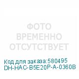 DH-HAC-B5E20P-A-0360B