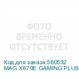 MAG X870E GAMING PLUS MAX WIFI