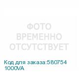 1000VA