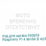 Raspberry Pi 4 Model B 4GB RAM