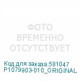 P1079903-010_ORIGINAL